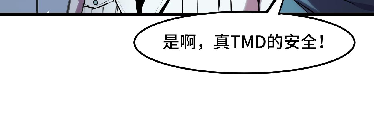 第37话 错乱空间56