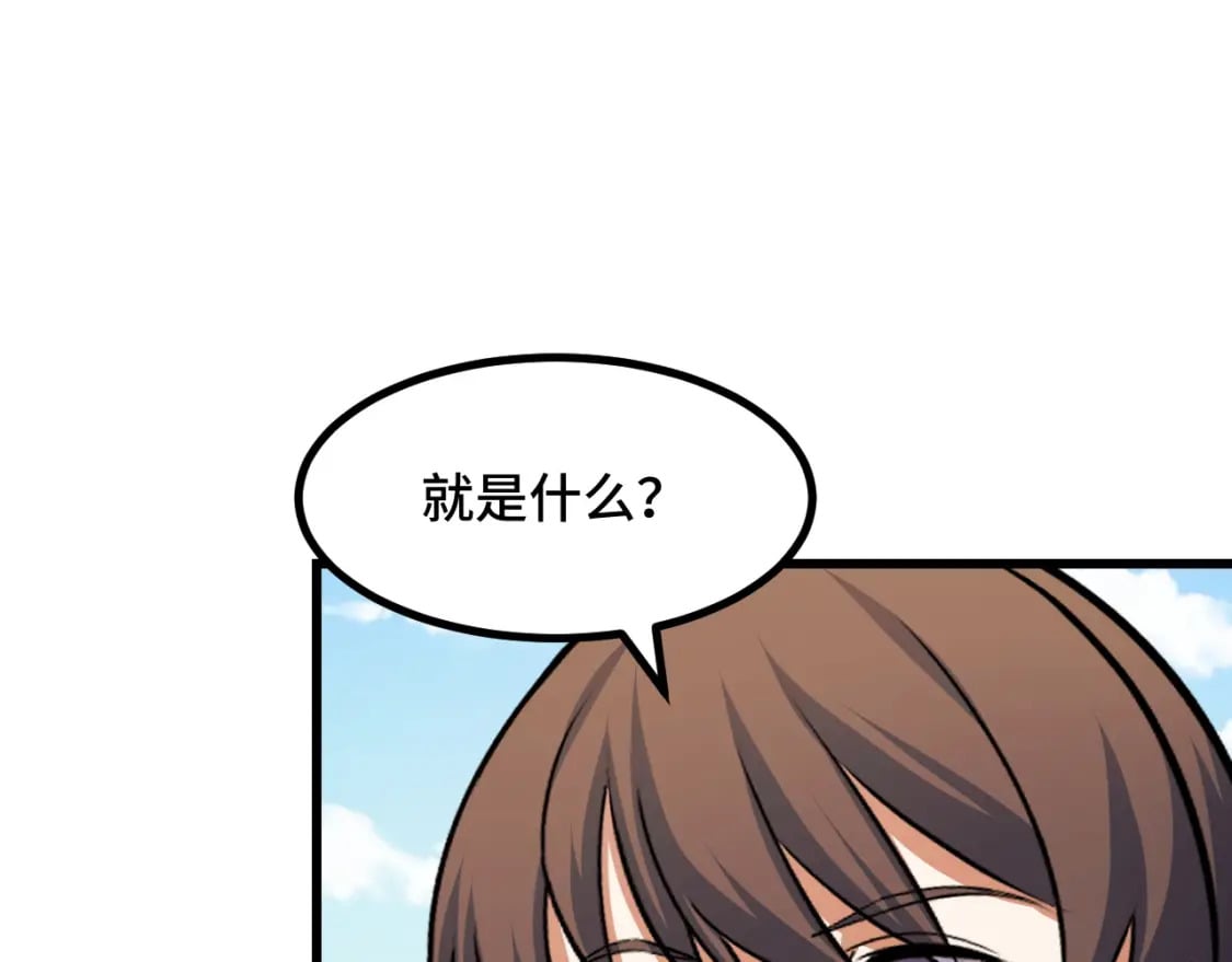 第63话 白雪的身份？112