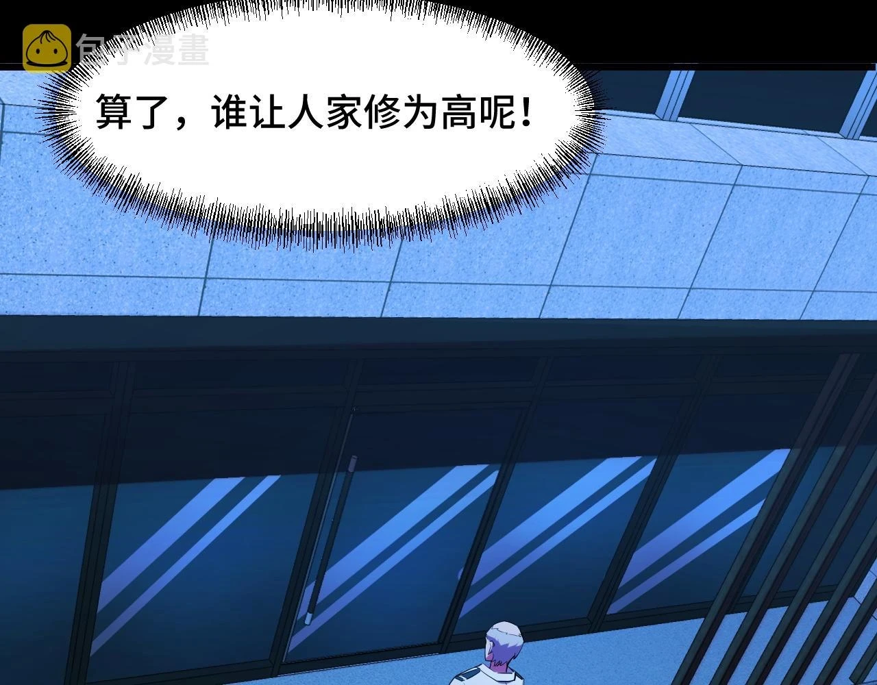 第54话 魔宗的条件62