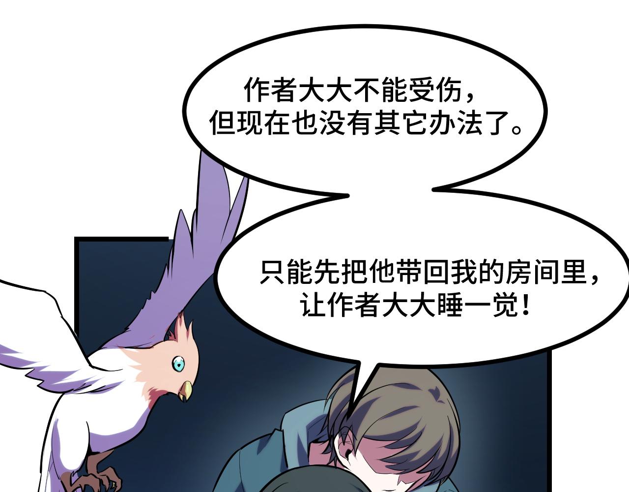 第50话 如何提升叶宁的实力？27