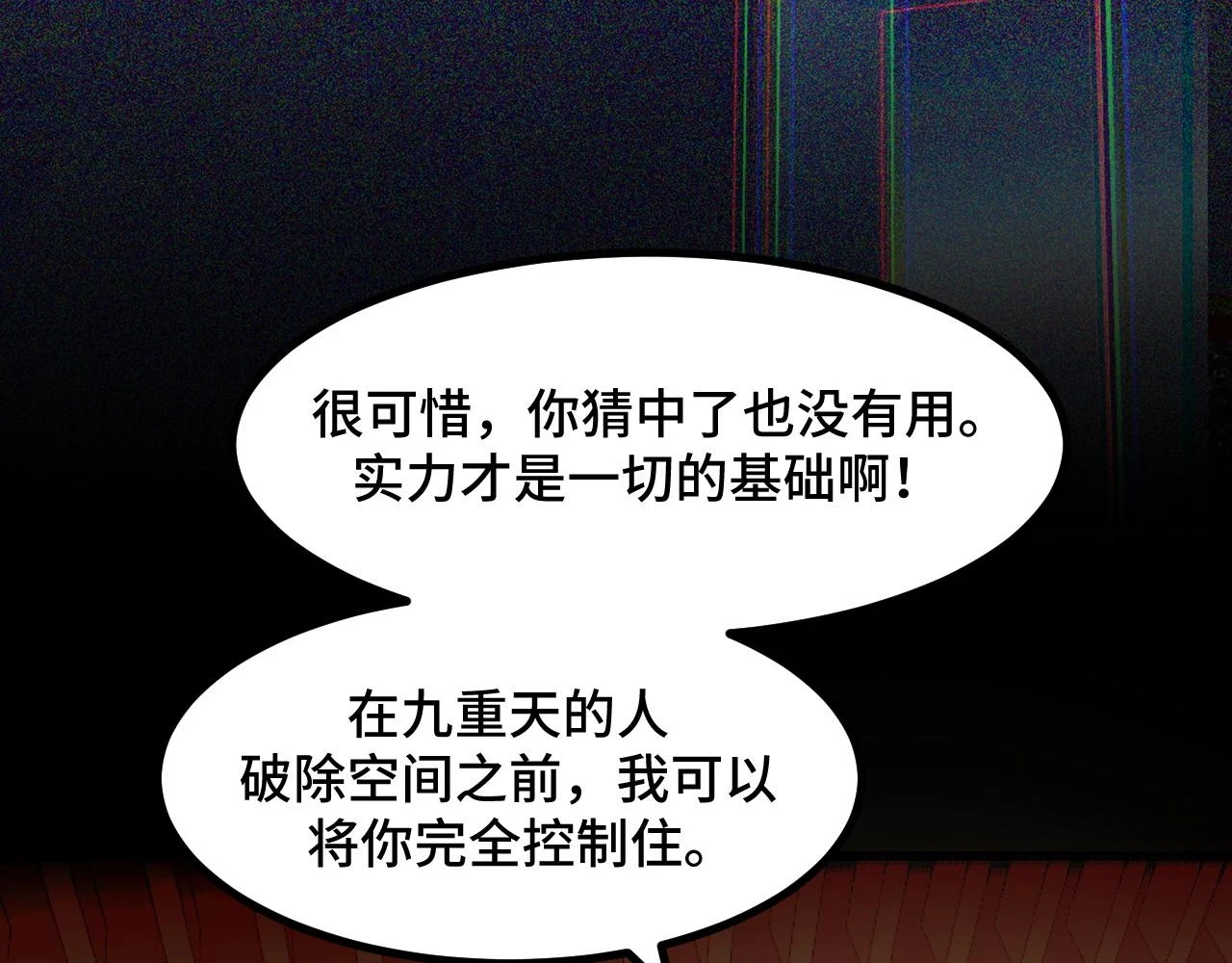第59话 破解！空间魔法？94