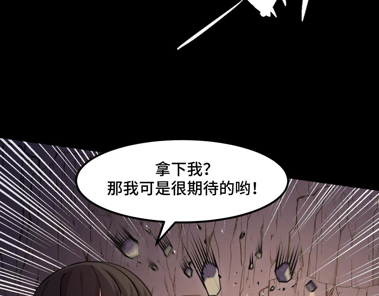 第44话 第一关，粉色？40