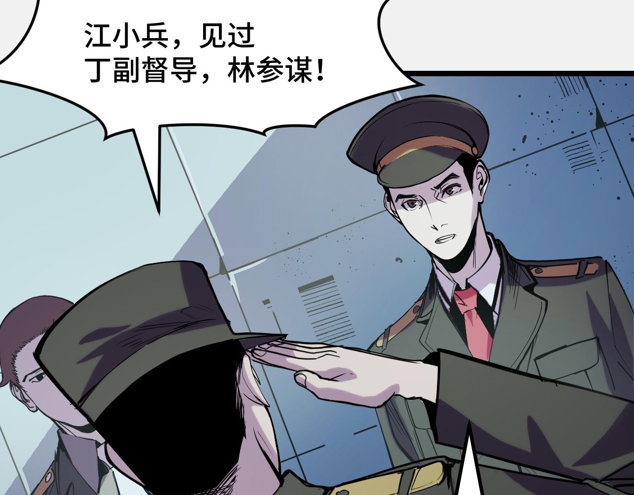 第26话 军事顾问69