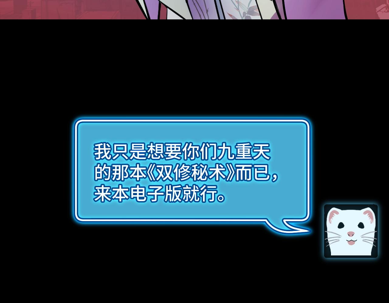 第22话 戴上这个金箍……13