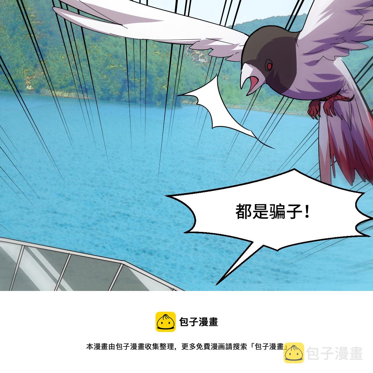 第10话 金丹期的修士？！76