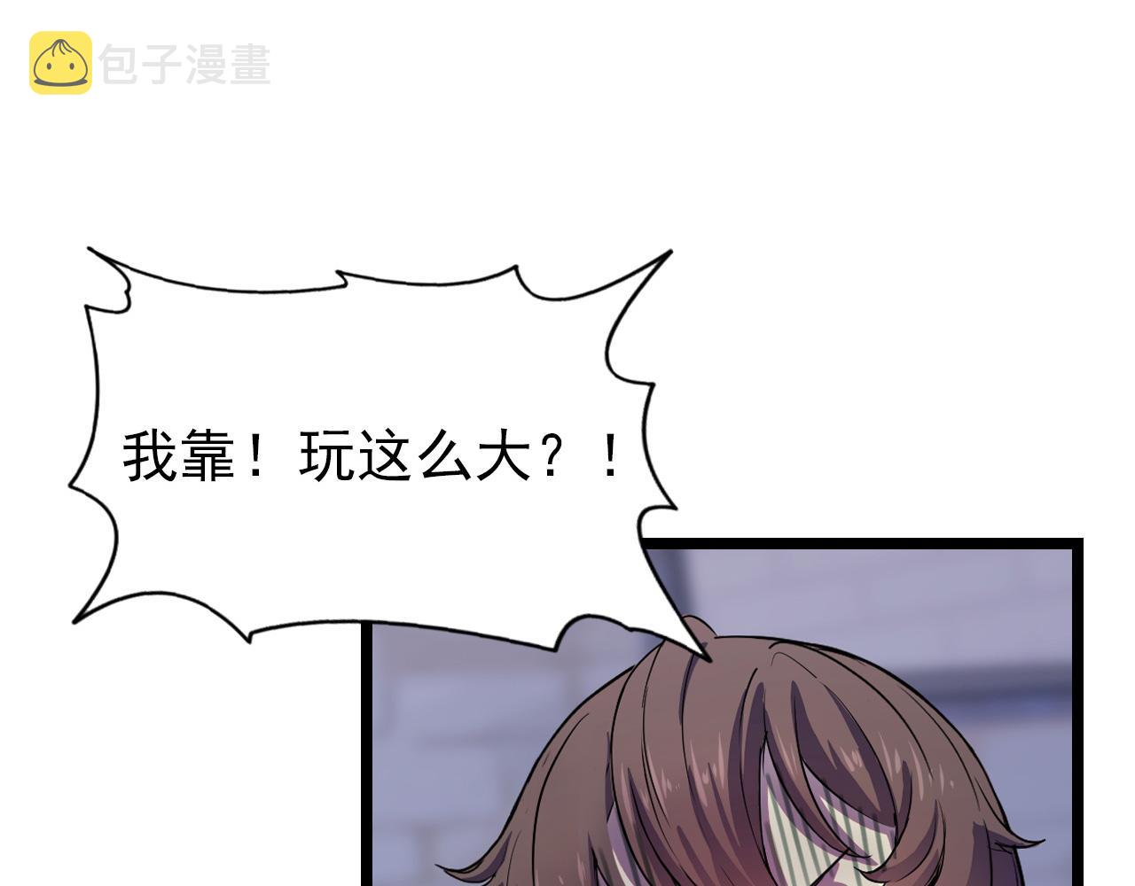 序章：她们说我是未来之王！16