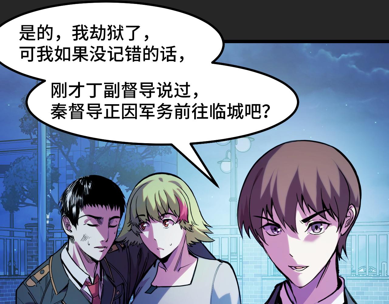 第30话 你们的路走窄了93