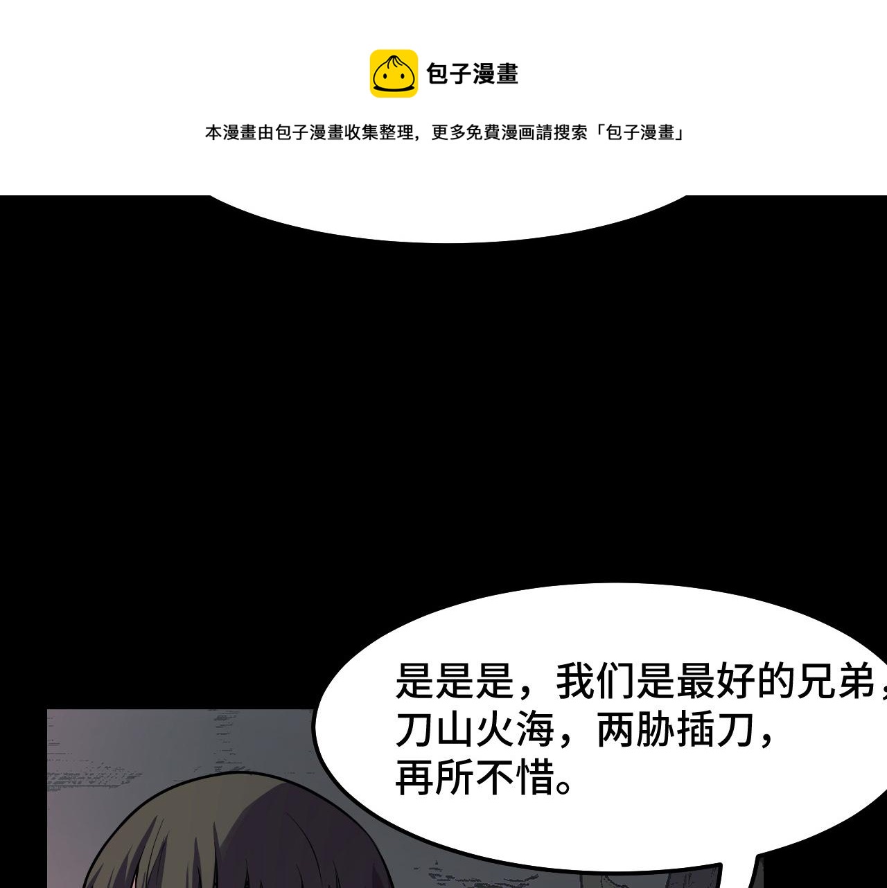 第15话 做个交易吧68