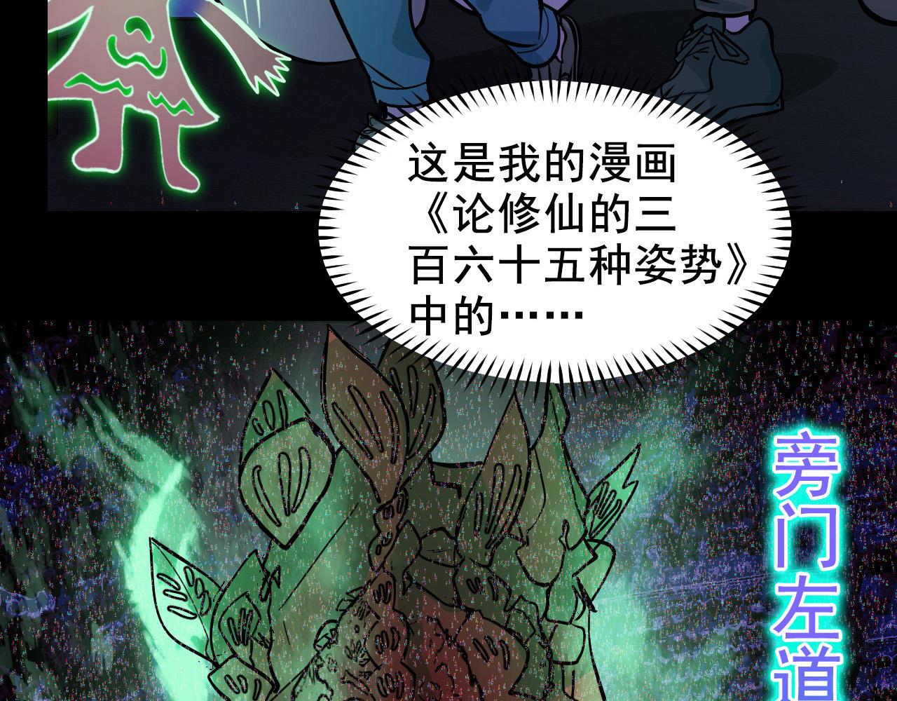 第5话 喜当爹？！95