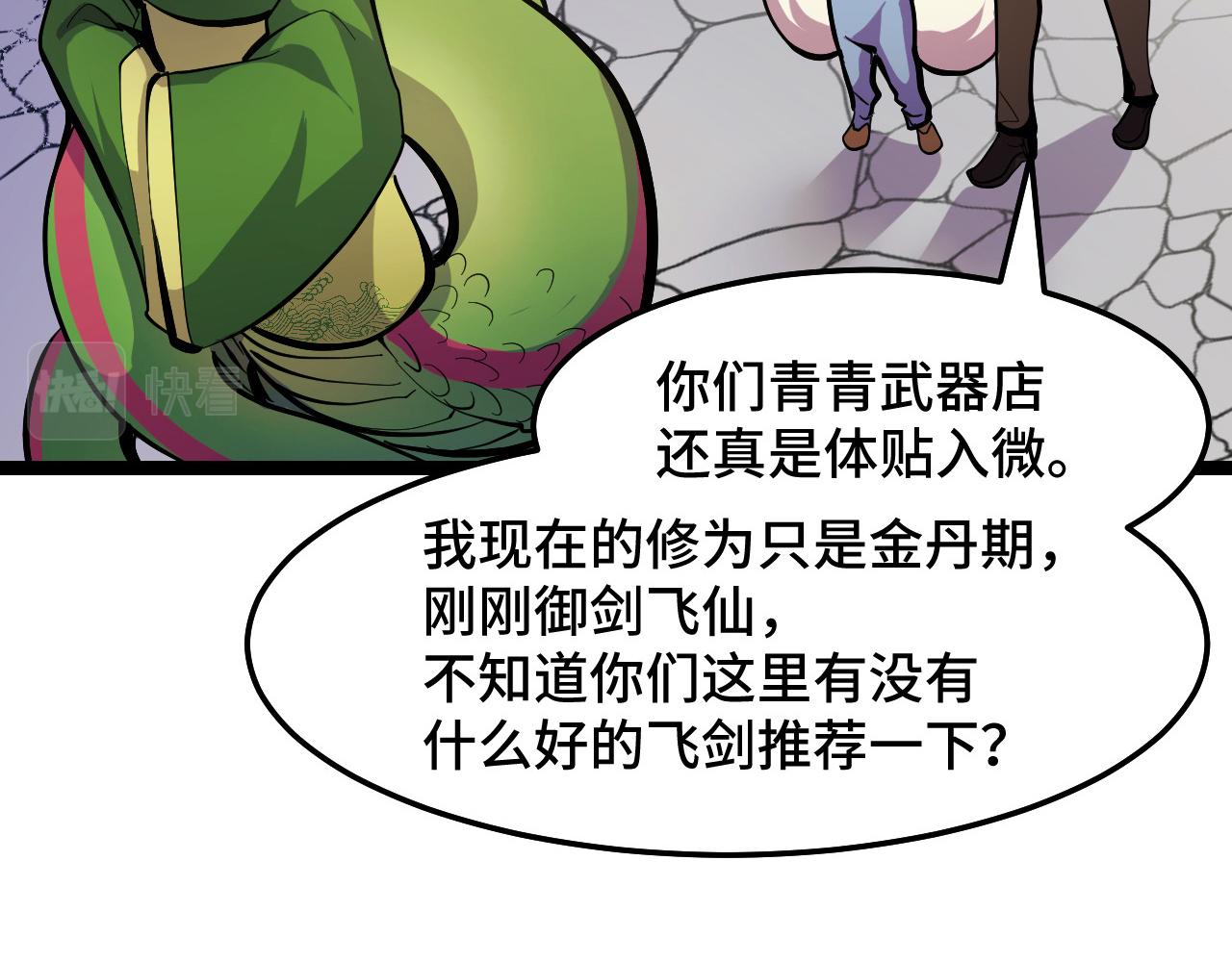 第13话 你想要这把剑？74