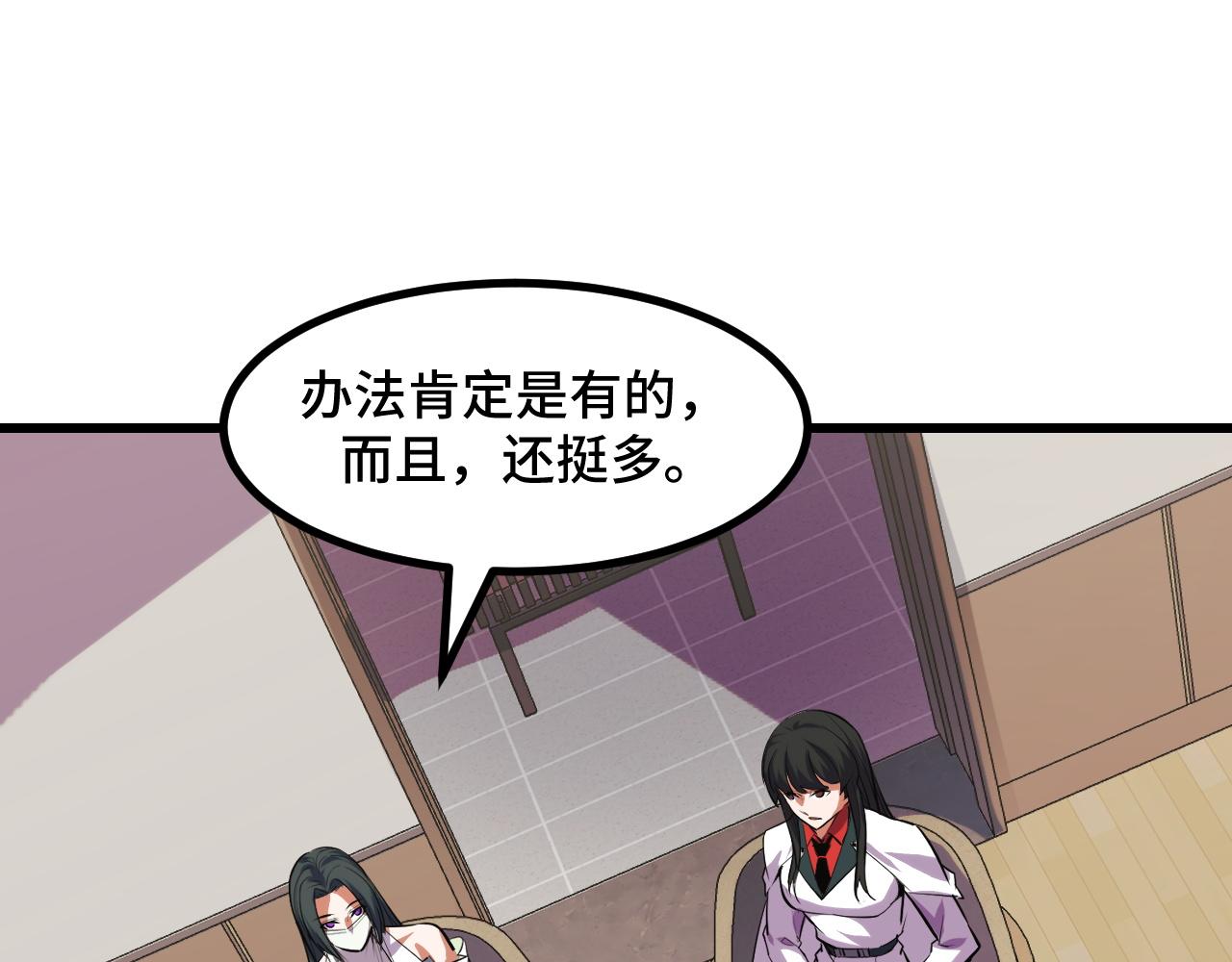 第50话 如何提升叶宁的实力？100