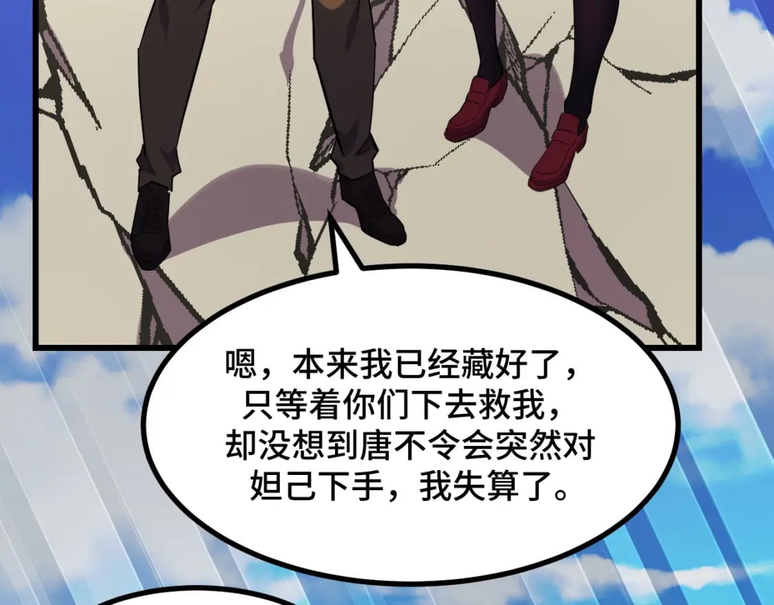 第63话 白雪的身份？80