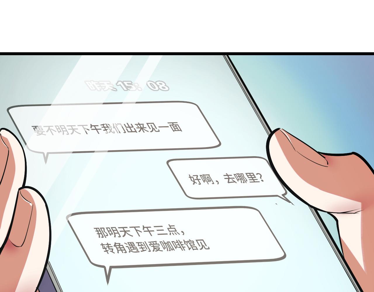 第52话 意识世界53