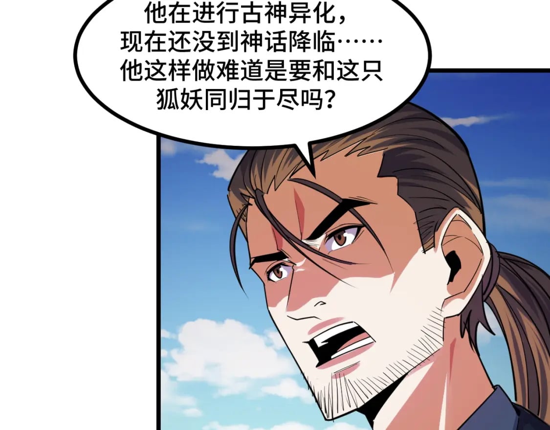 第63话 白雪的身份？18