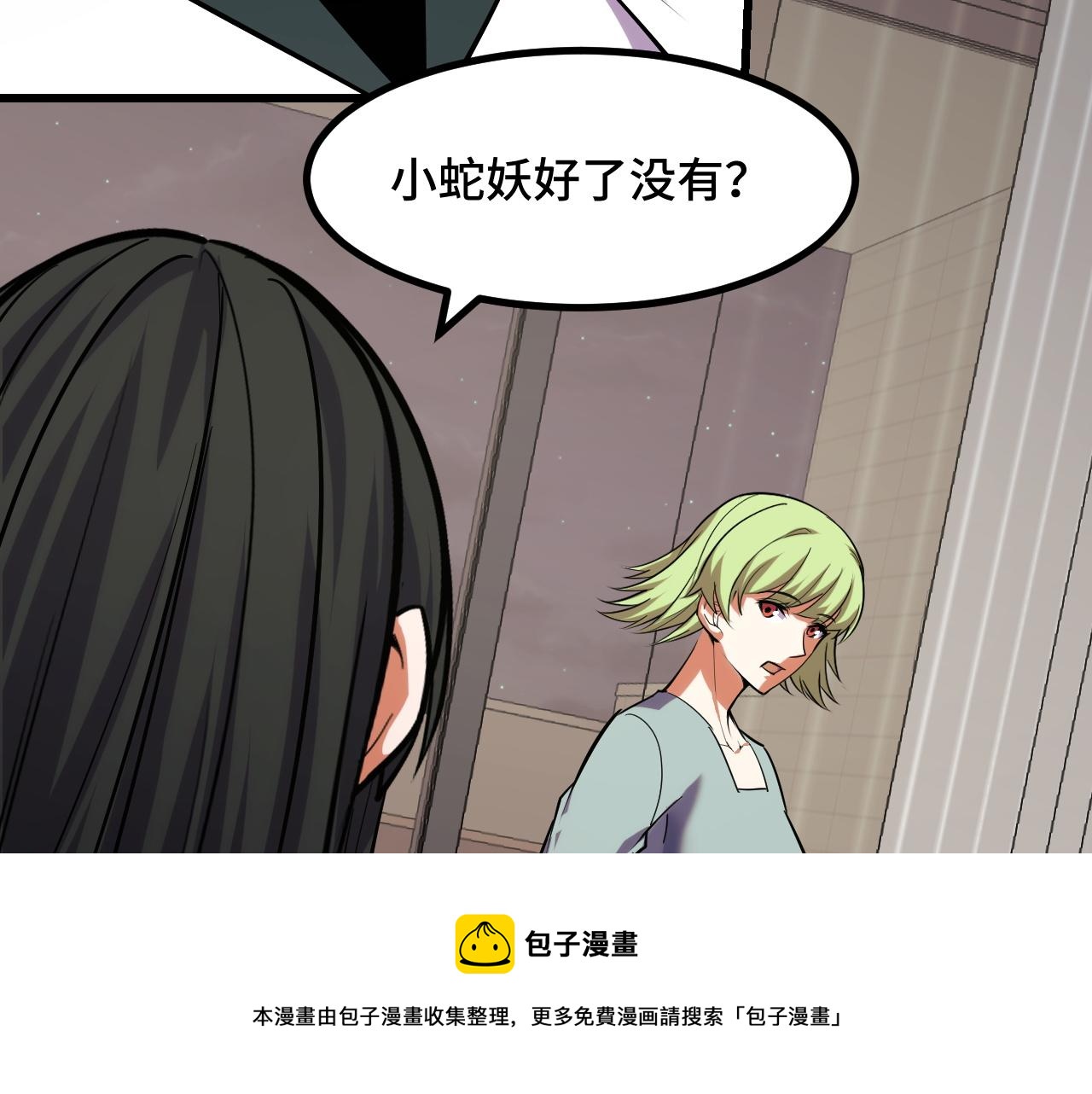 第51话 摄魂秘术99