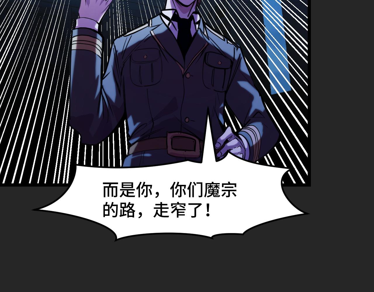 第30话 你们的路走窄了82