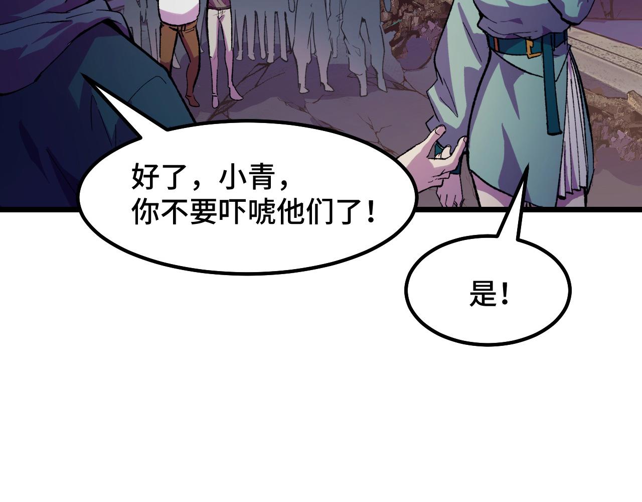 第17话 实力高强的保镖114