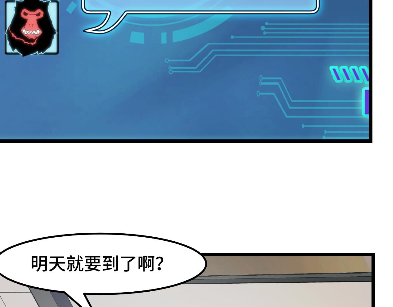 第34话 马甲掉了98