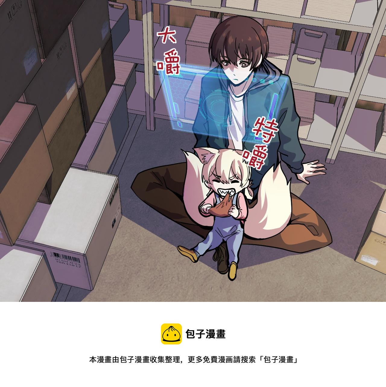 第10话 金丹期的修士？！20