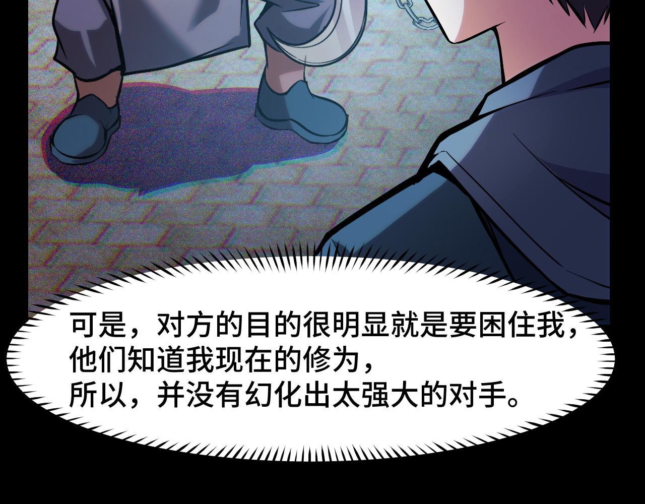 第38话 幻阵规律85