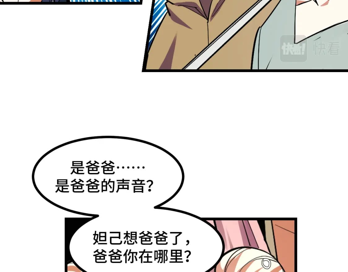 第60话 中计了！127