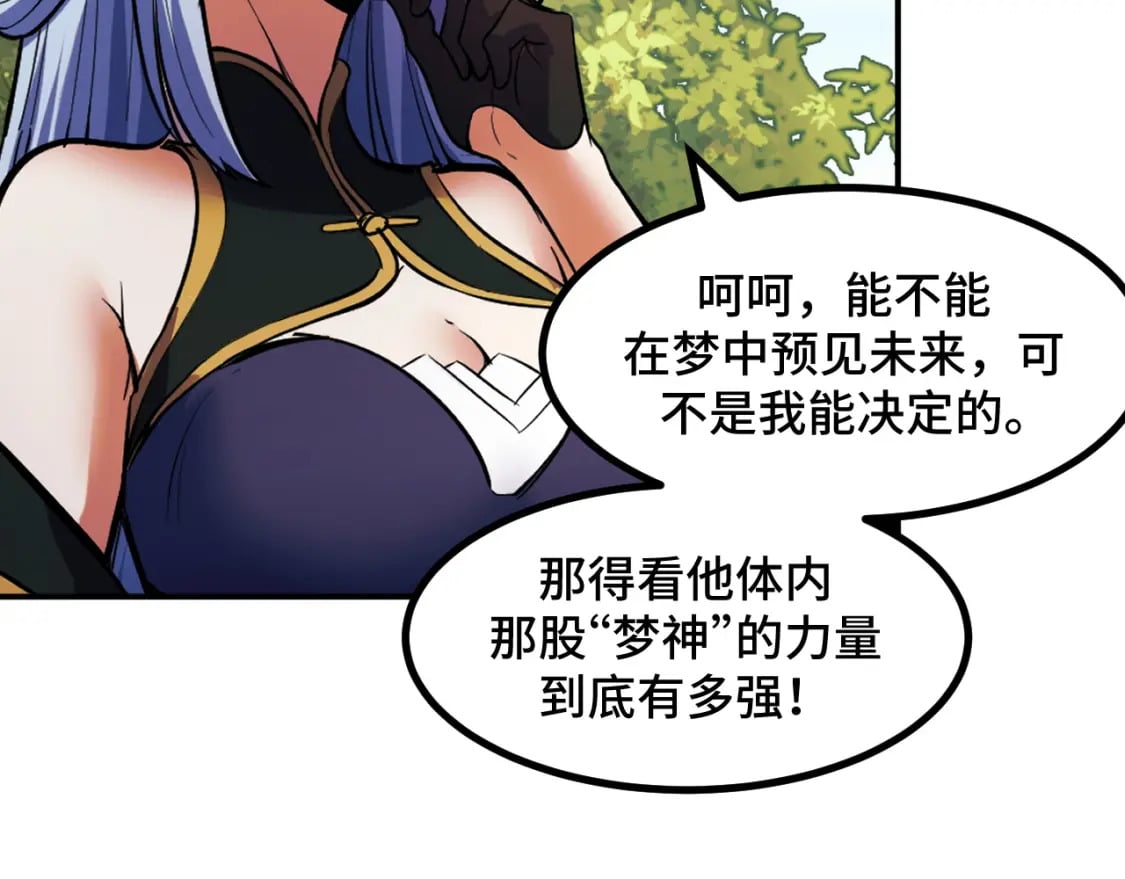 第69话 蜃梦21