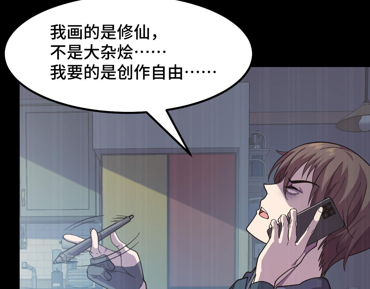 第8话 神话降临26