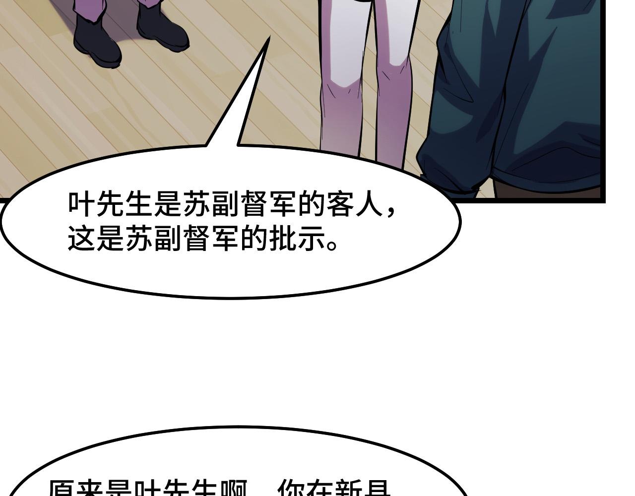 第36话 蓉城很安全90