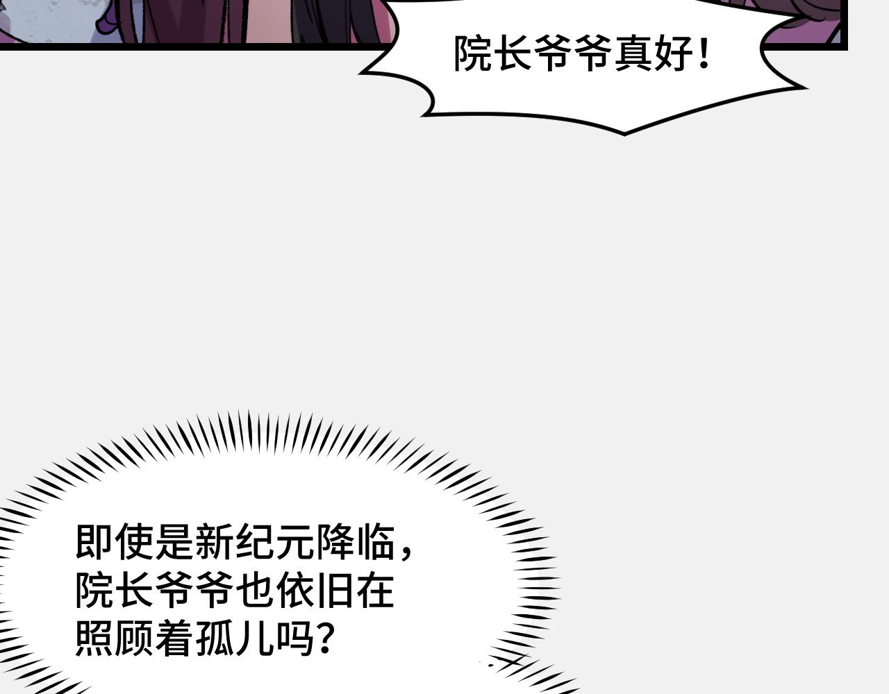 第25话 院长爷爷78