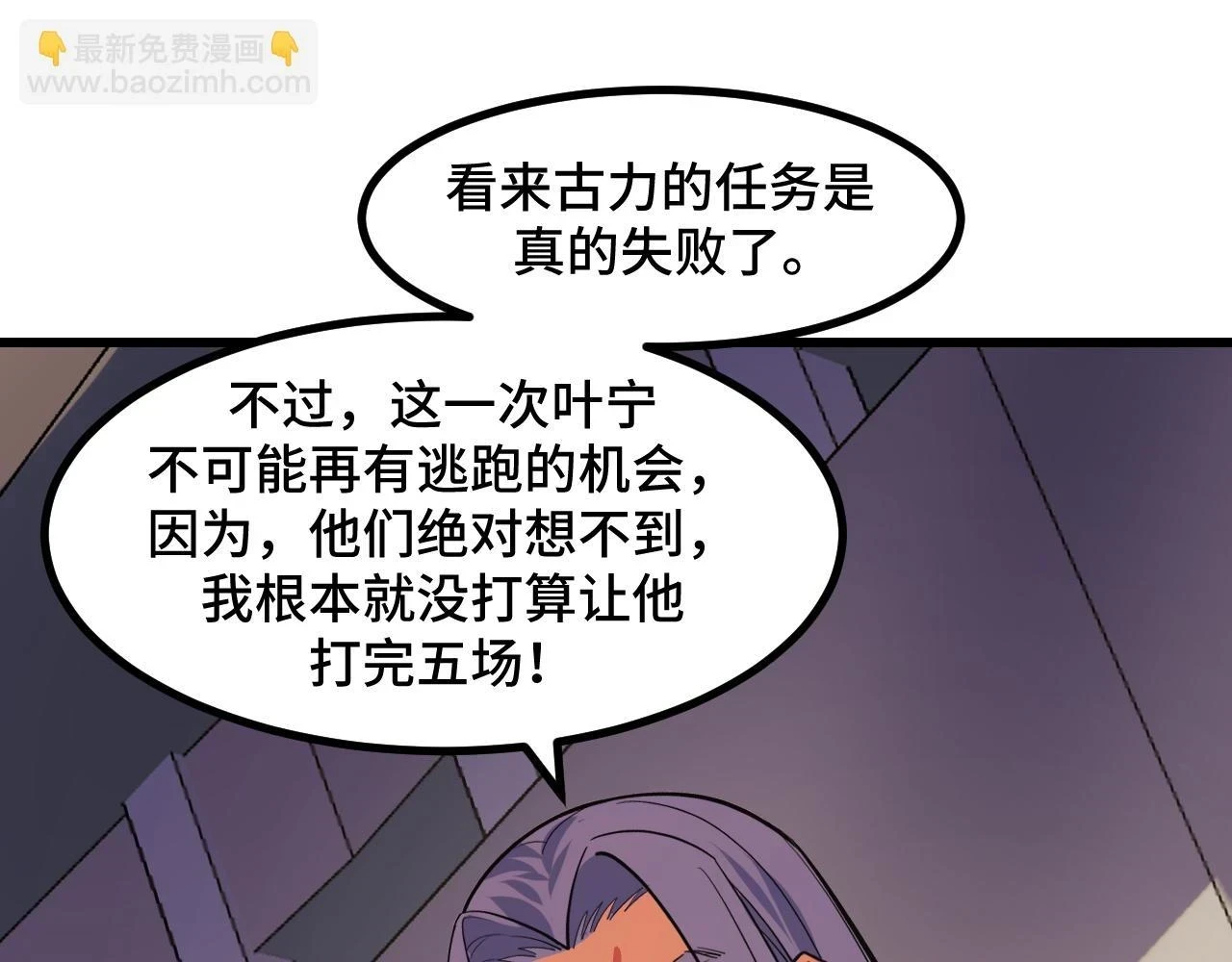 第56话 他用了幻术？147