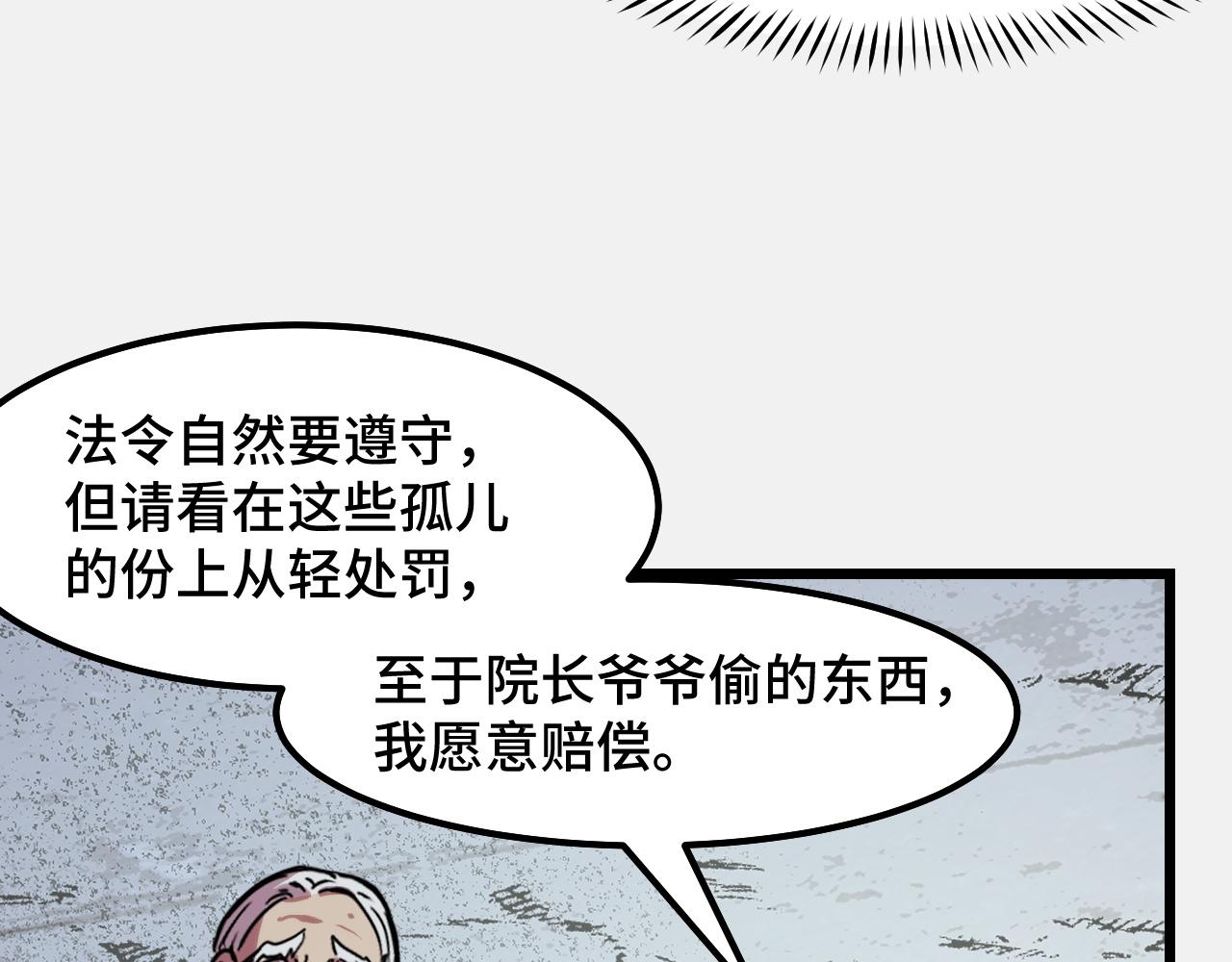第25话 院长爷爷102