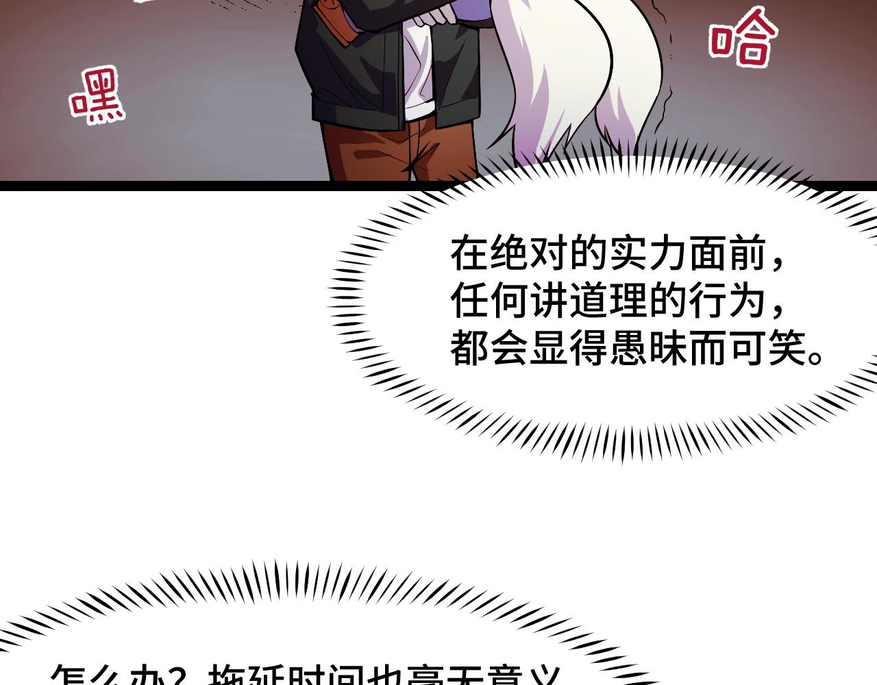 第14话 妖族最大的破绽90