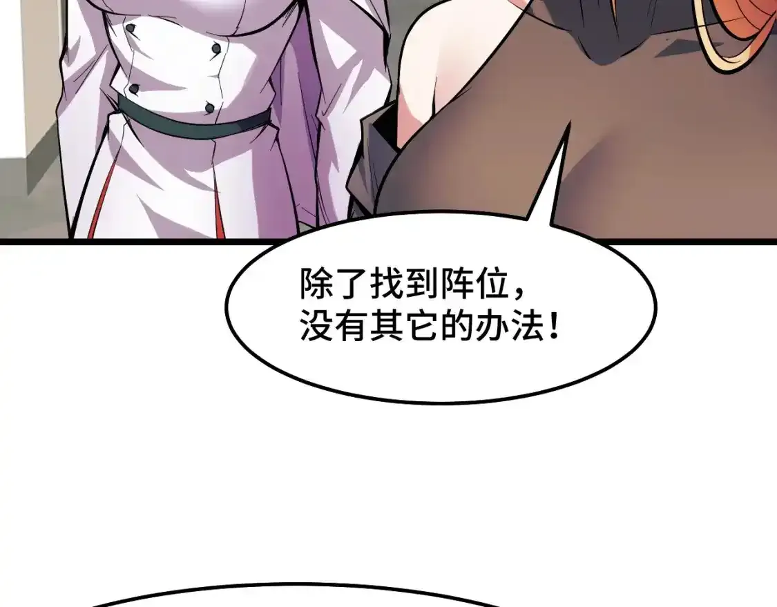 第39话 人多力量大81