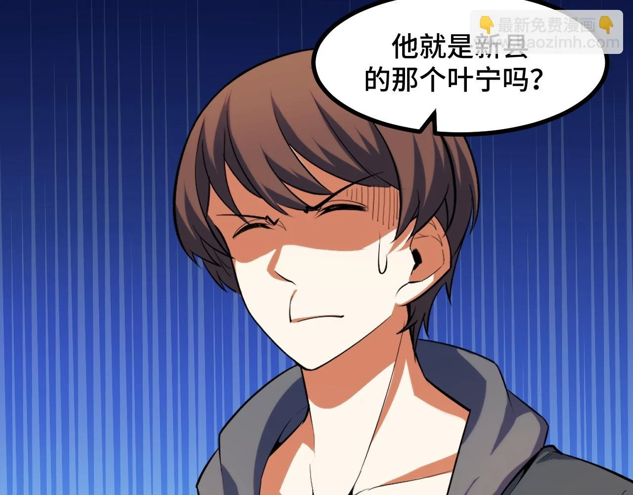 第55话 叶宁应战！112