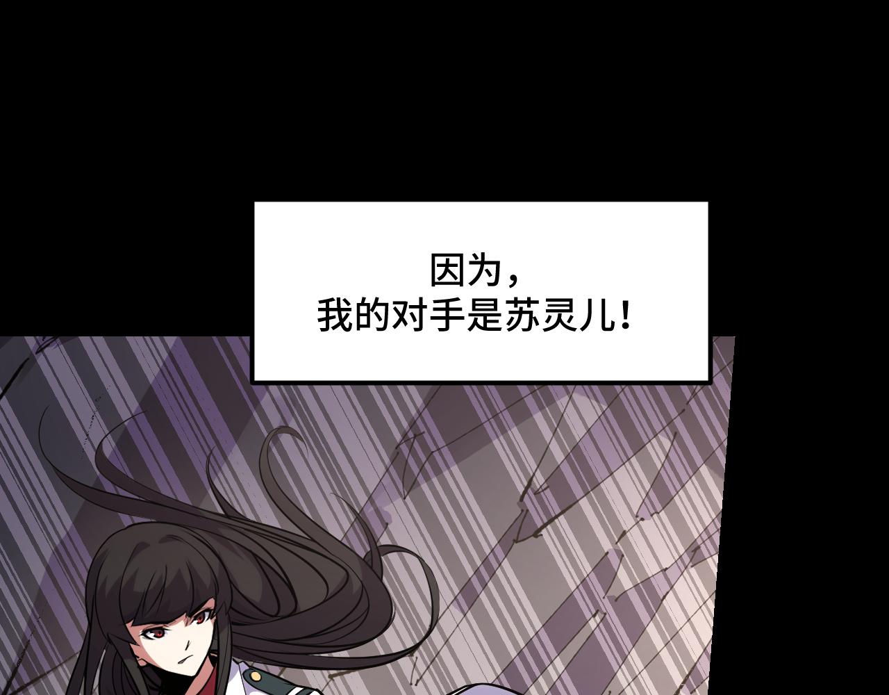 第44话 第一关，粉色？16