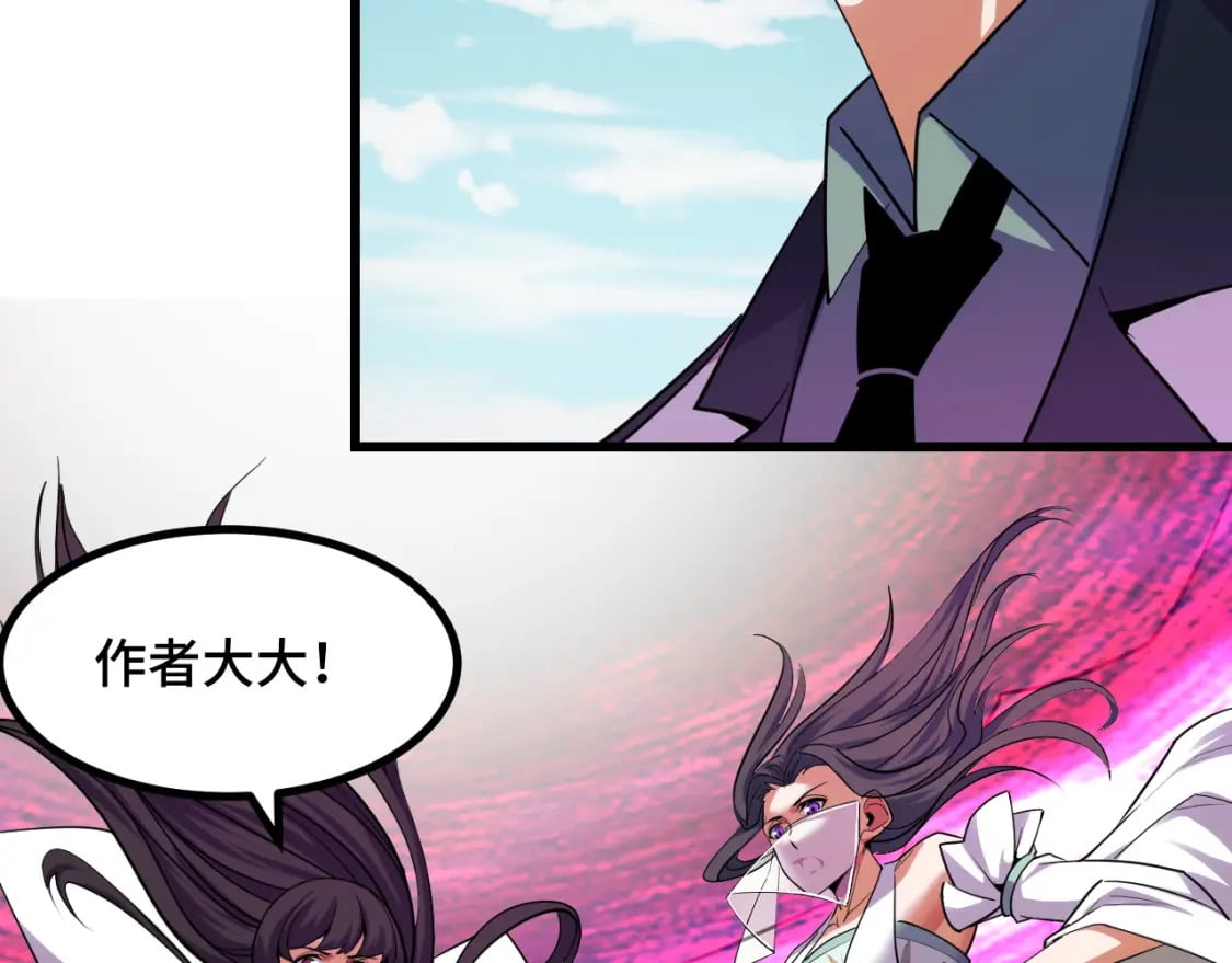 第63话 白雪的身份？19