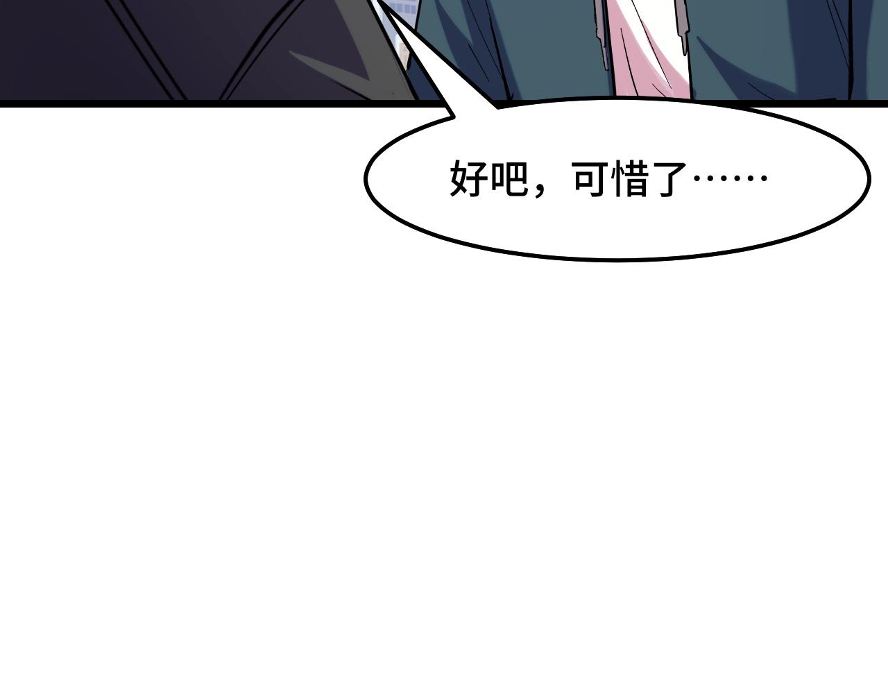 第34话 马甲掉了54