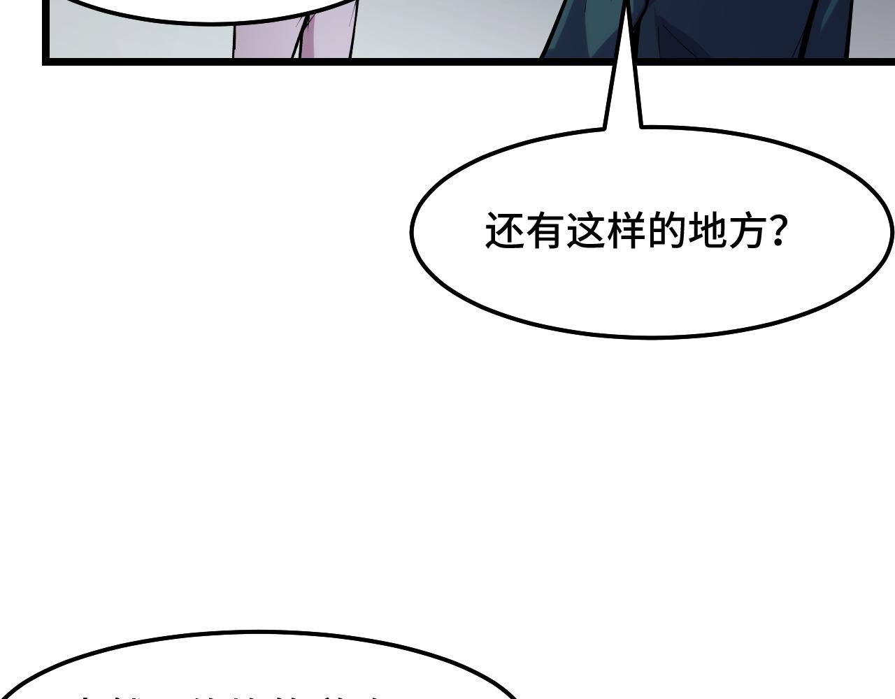 第36话 蓉城很安全73
