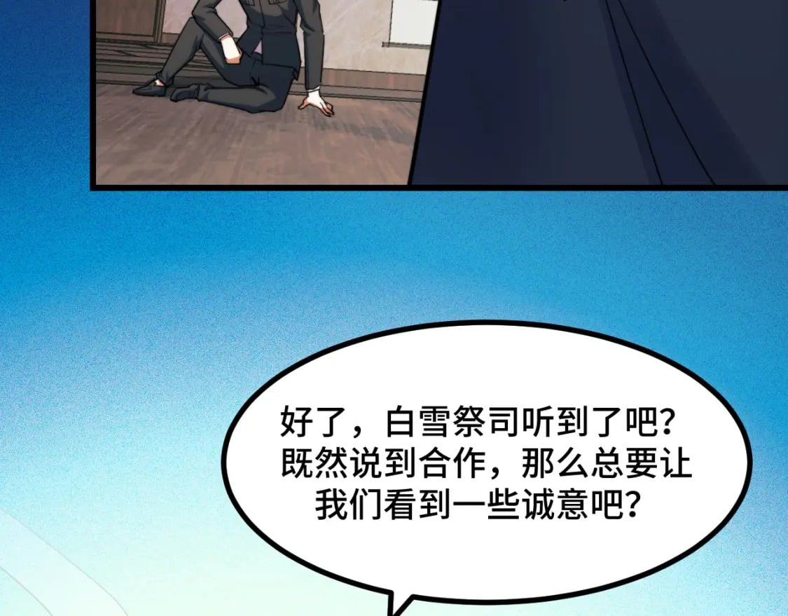 第68话 达成合作21