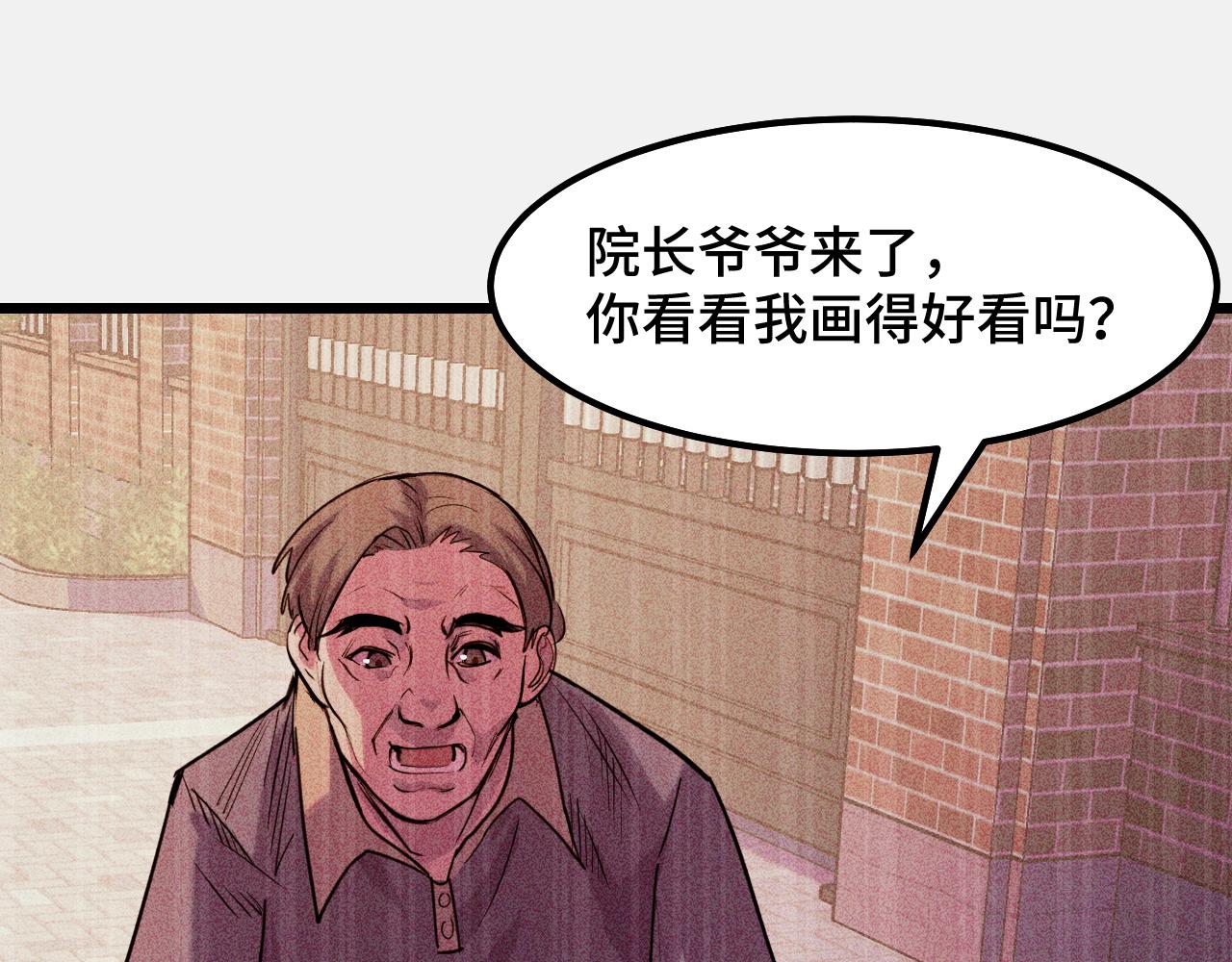 第25话 院长爷爷23