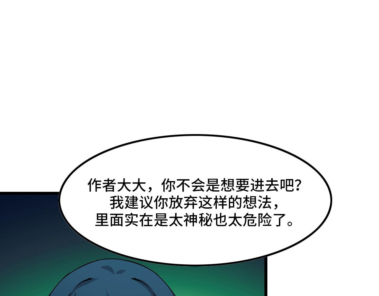 第43话 欢迎进入梦空间35