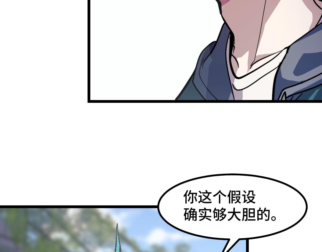 第16话 我要她！74