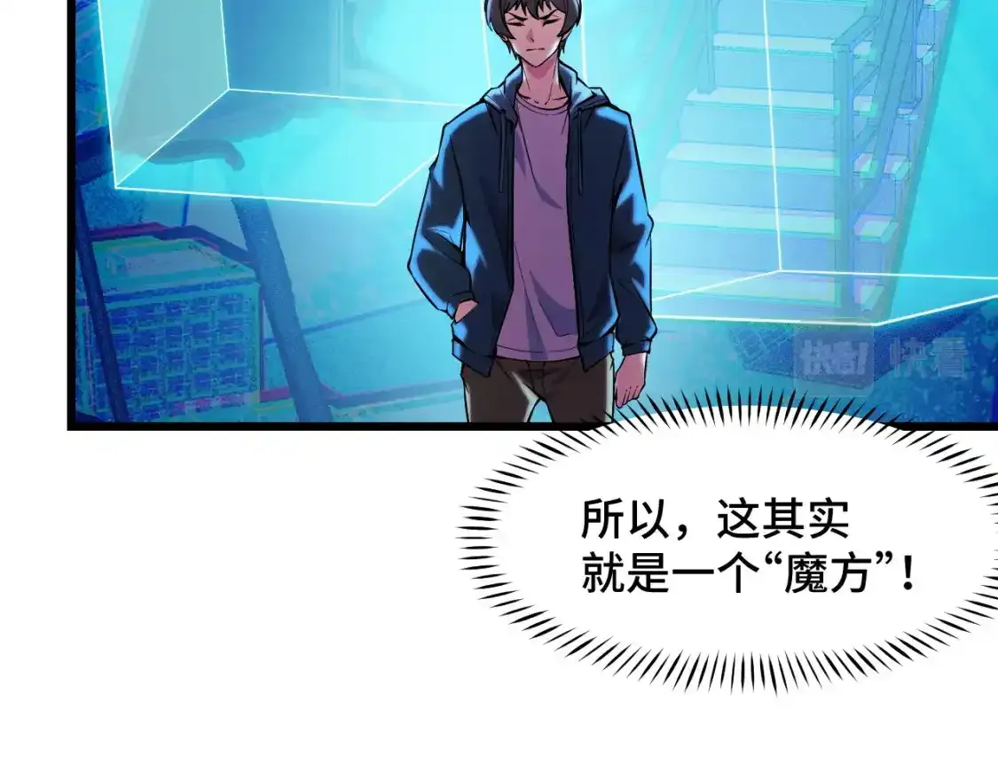 第39话 人多力量大14