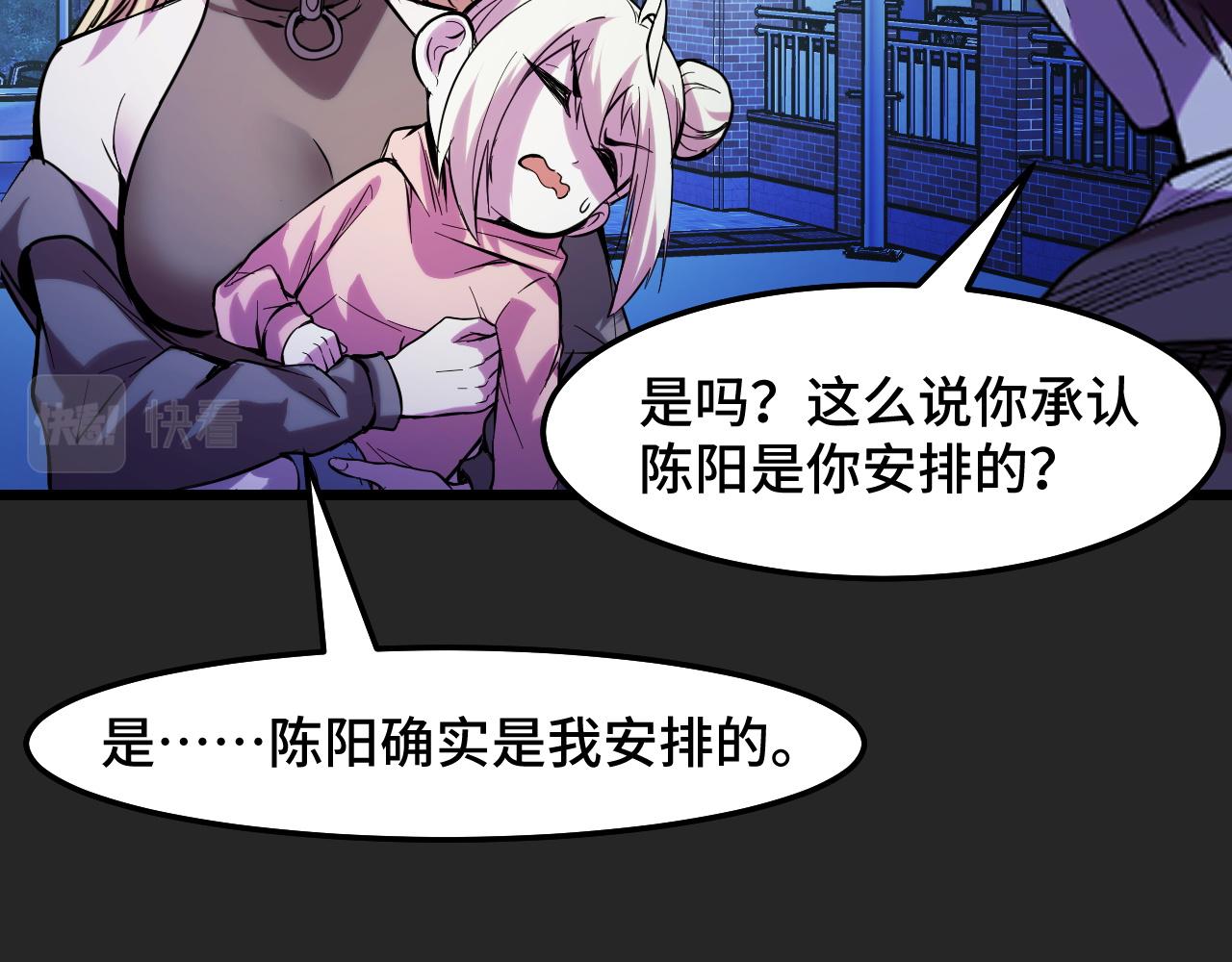 第33话 怒斥唐轻柔81