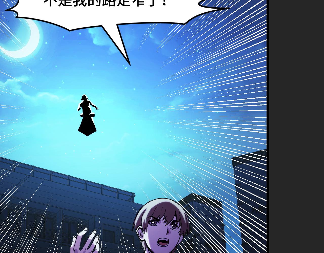 第30话 你们的路走窄了81