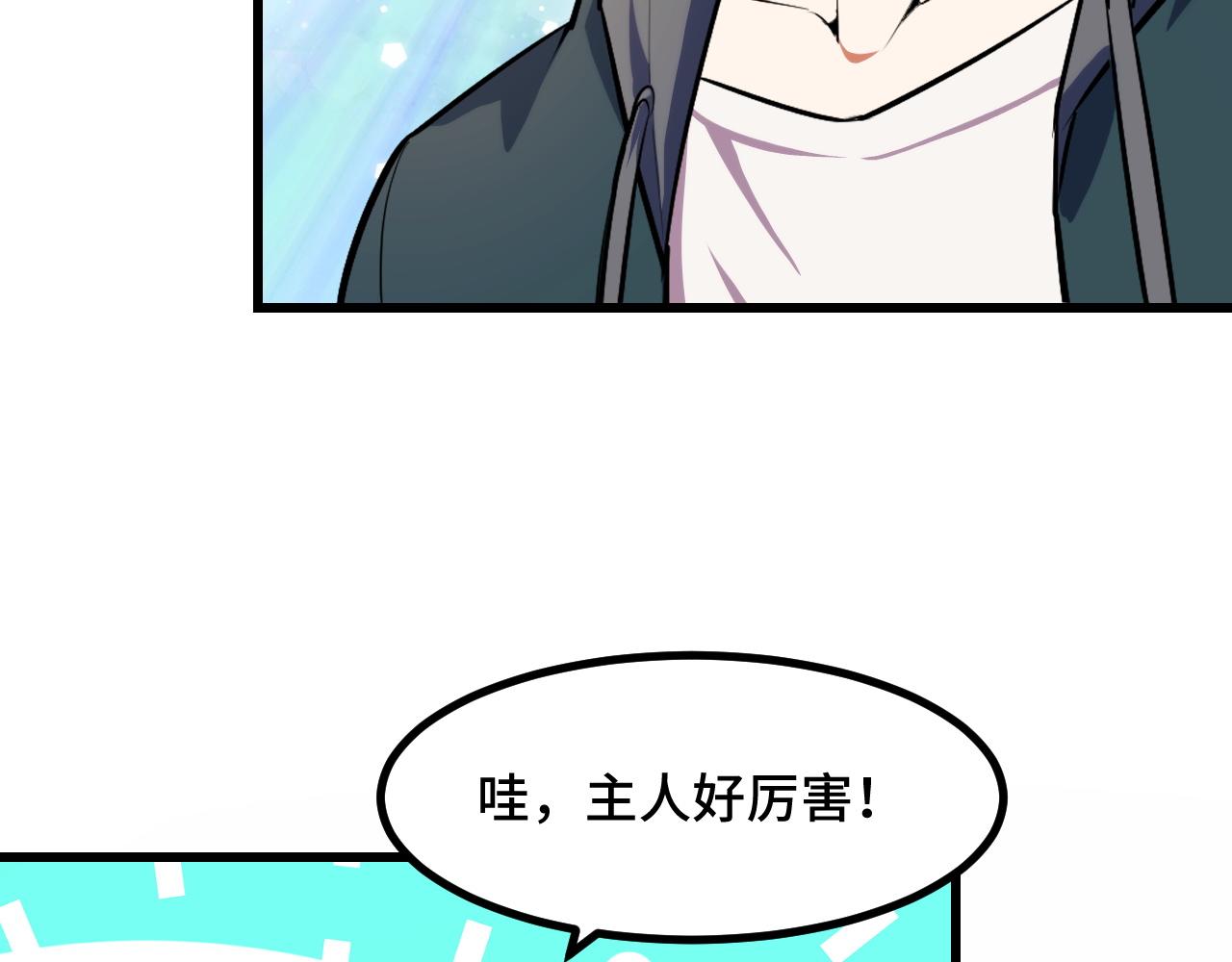 第53话 再次突破89
