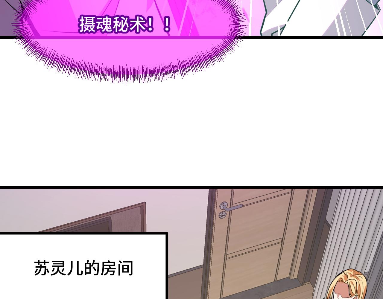 第51话 摄魂秘术127