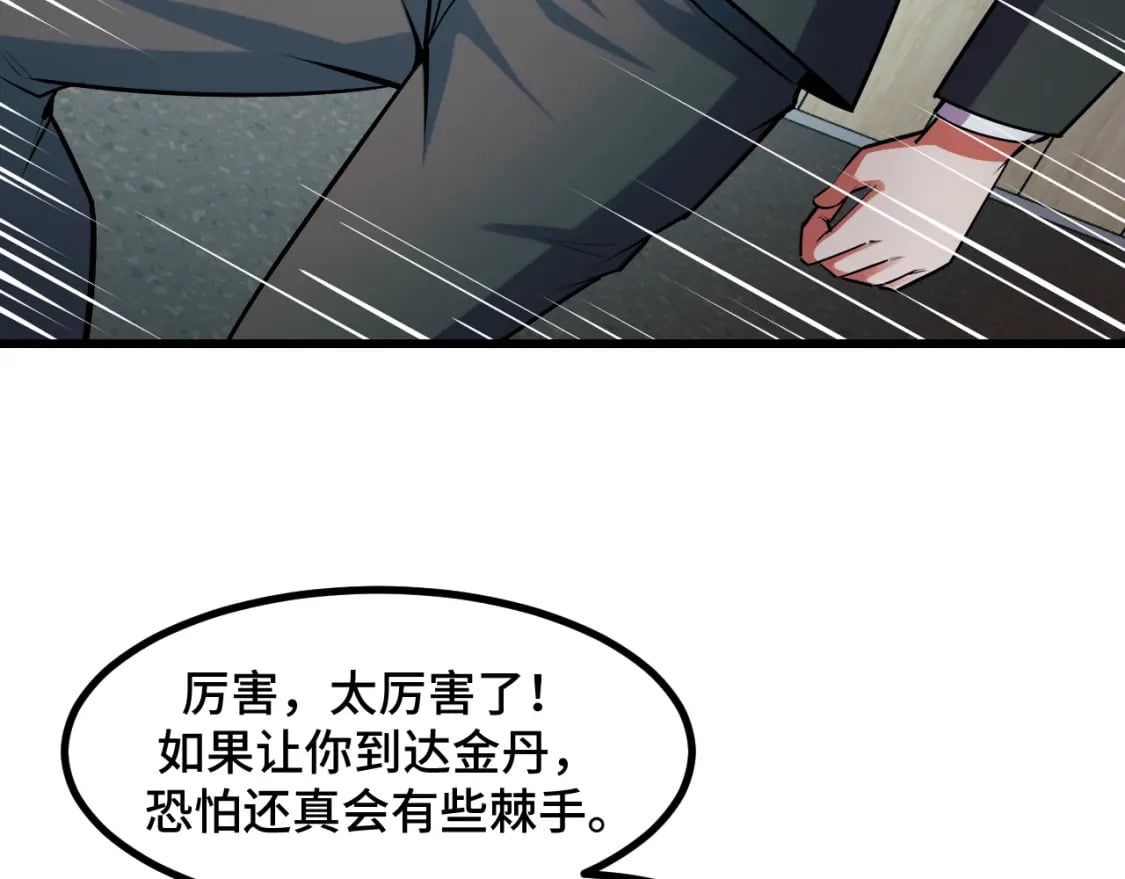 第60话 中计了！114