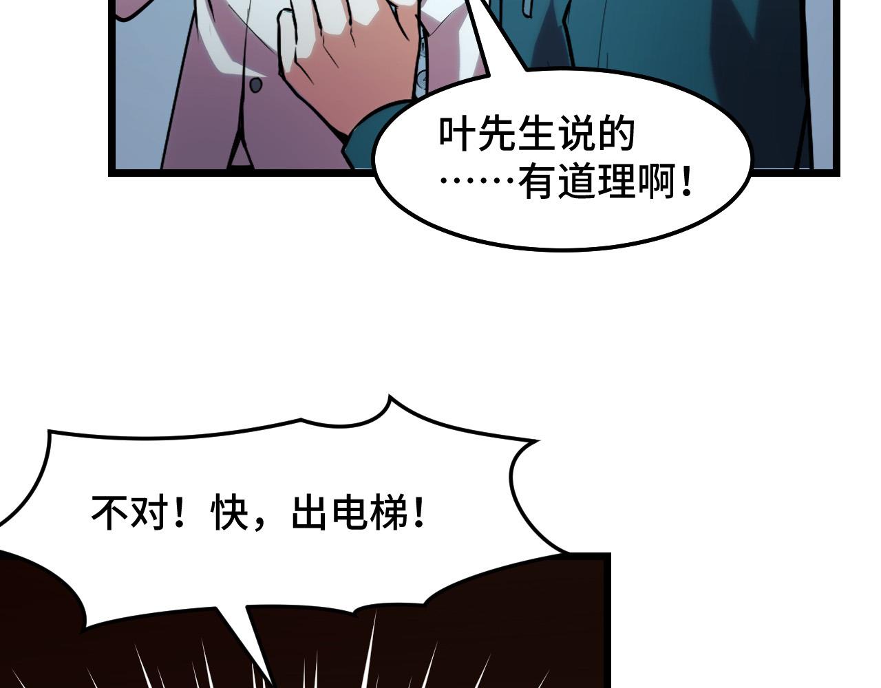 第36话 蓉城很安全103