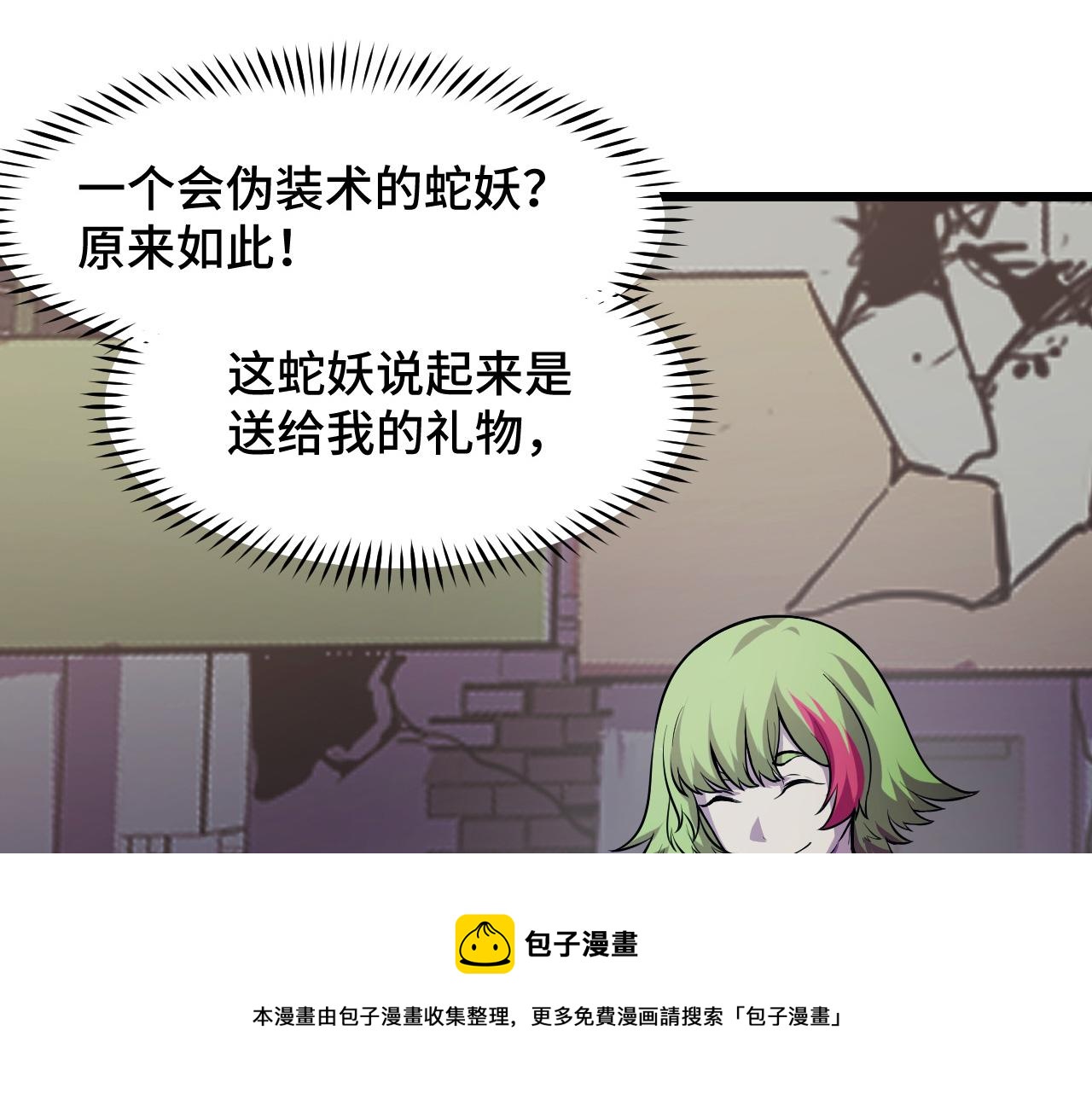 第17话 实力高强的保镖126